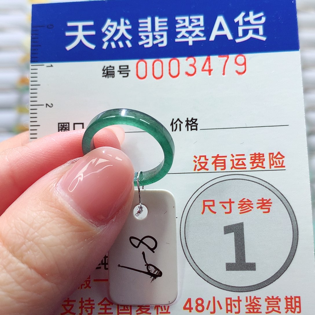 翡翠未镶嵌戒指戒指