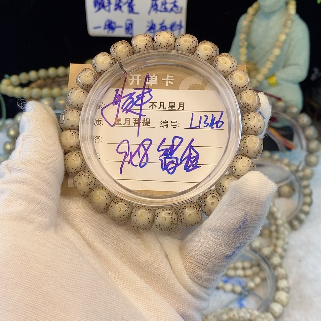 吊坠星月菩提888888L1346