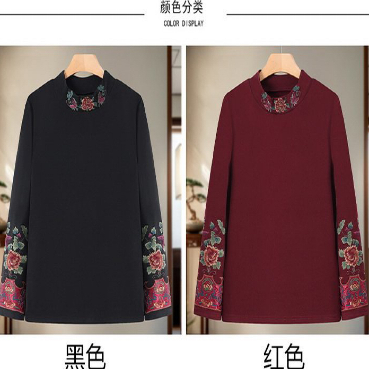 秋冬加绒国风纯色刺绣半高领时尚百搭打底衫