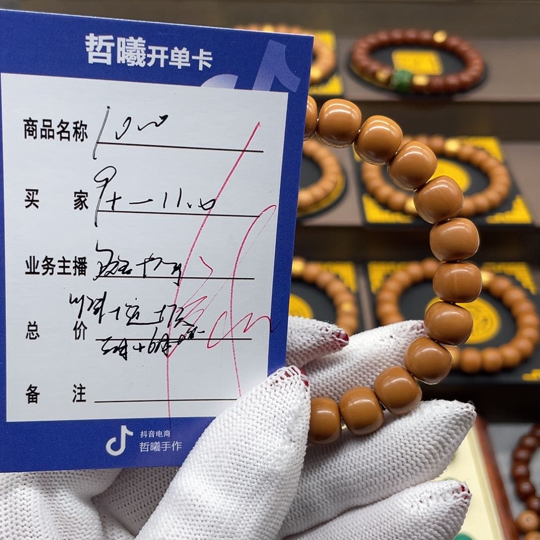 文玩核桃吊坠bgfrtyuuiiiiioooo