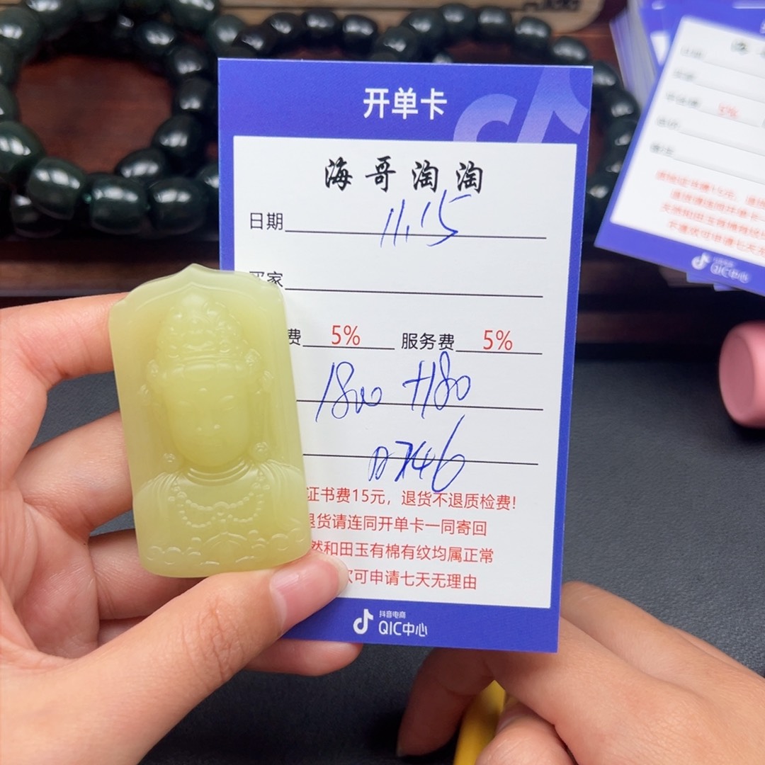 颈饰未镶嵌和田玉多***亿