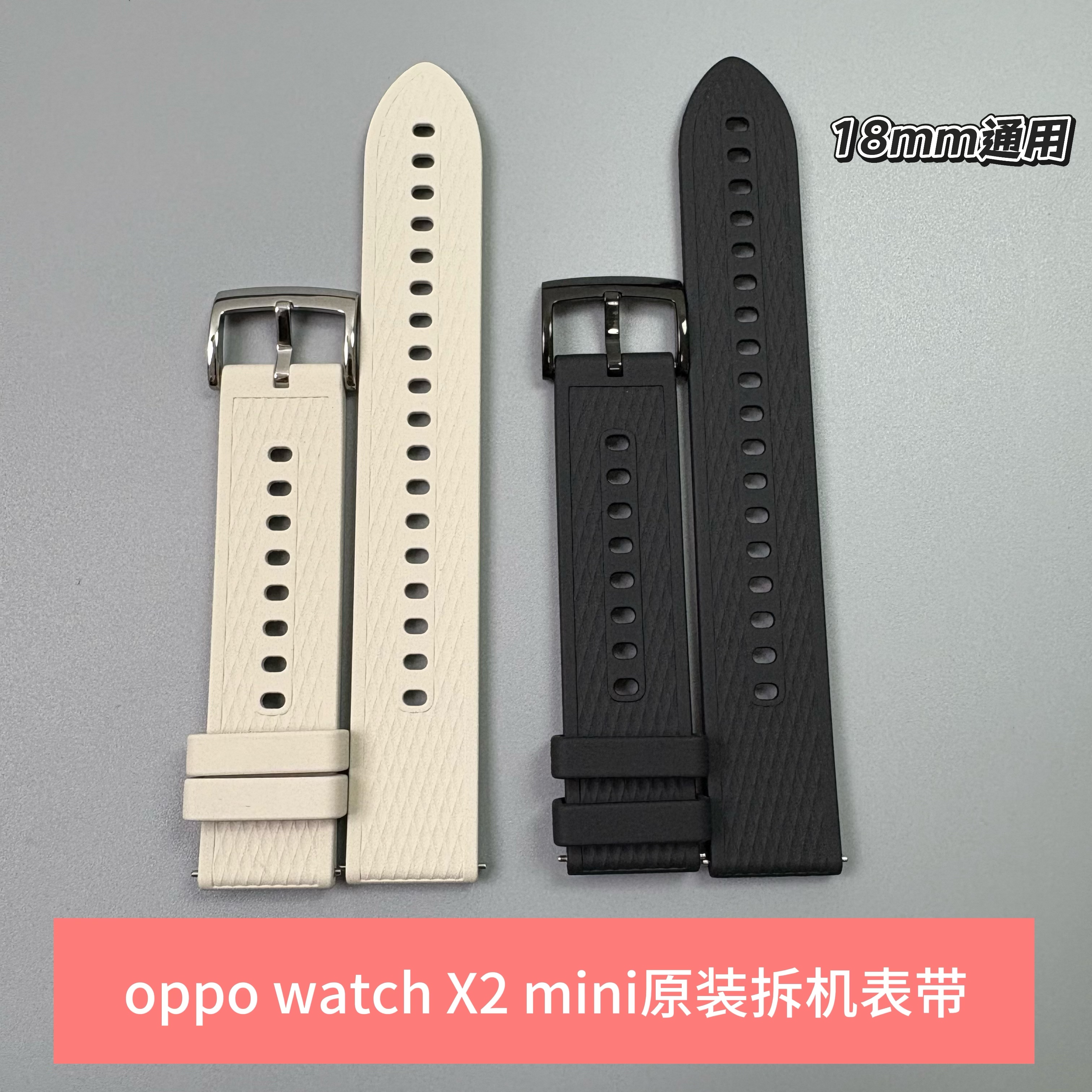 适用OPPOwatchX2mini手表带氟橡胶原装拆机孙颖莎同款GT6/GT518MM