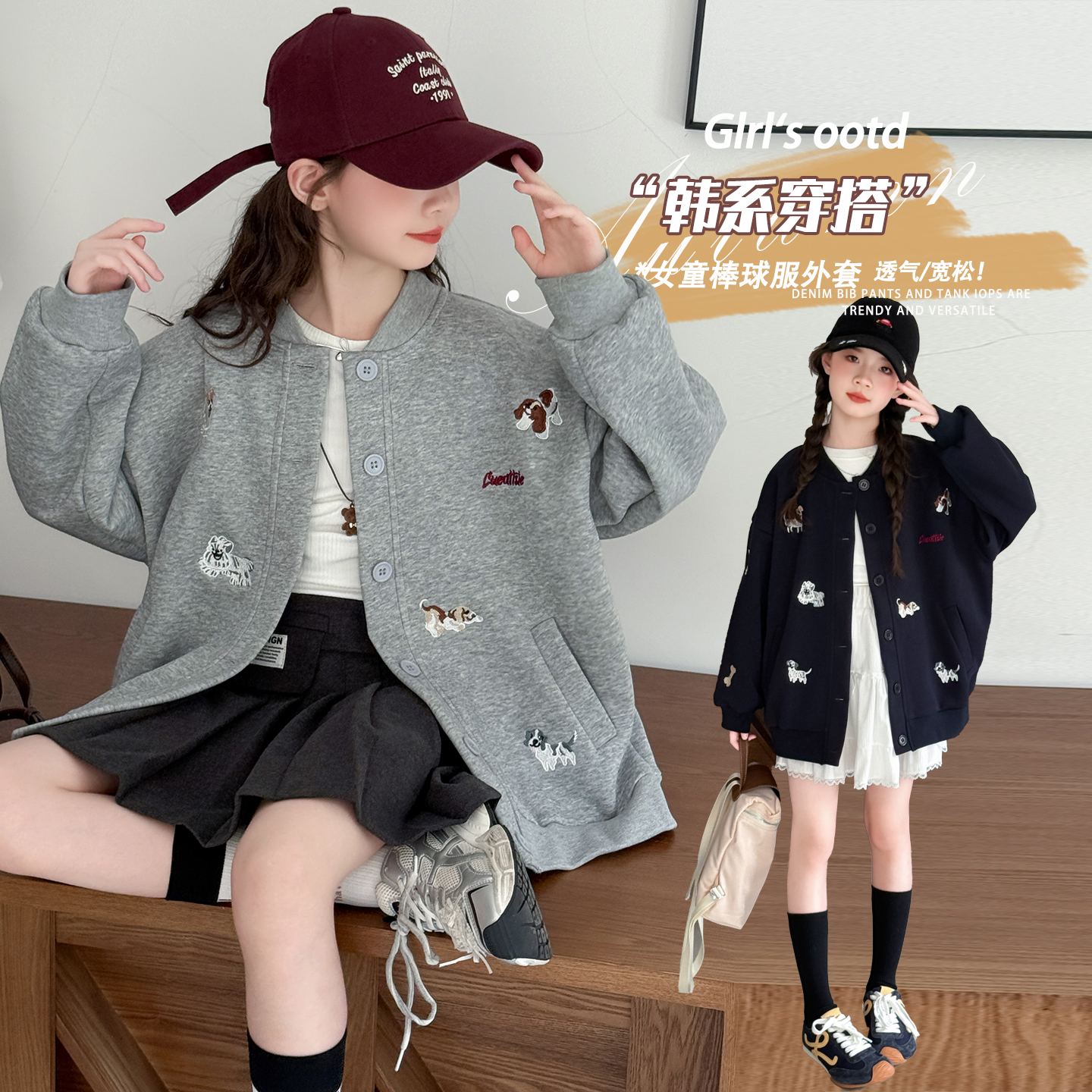 棒球服外套春秋款秋季春秋新款中大童洋气韩版百搭外穿女童