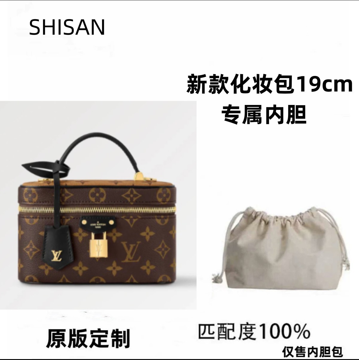 SHISAN专属A44 适用于新款化妆盒19cm内衬收纳包