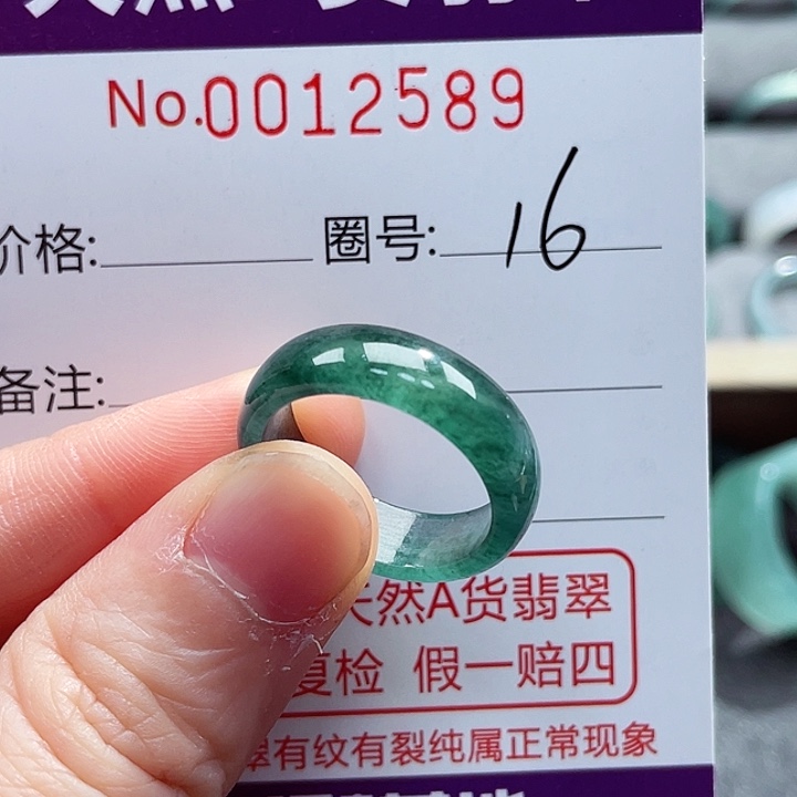 翡翠戒指未镶嵌戒指