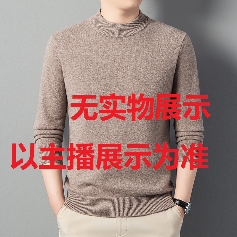 秋冬新款精品针织羊毛衫保暖百搭时尚毛衣