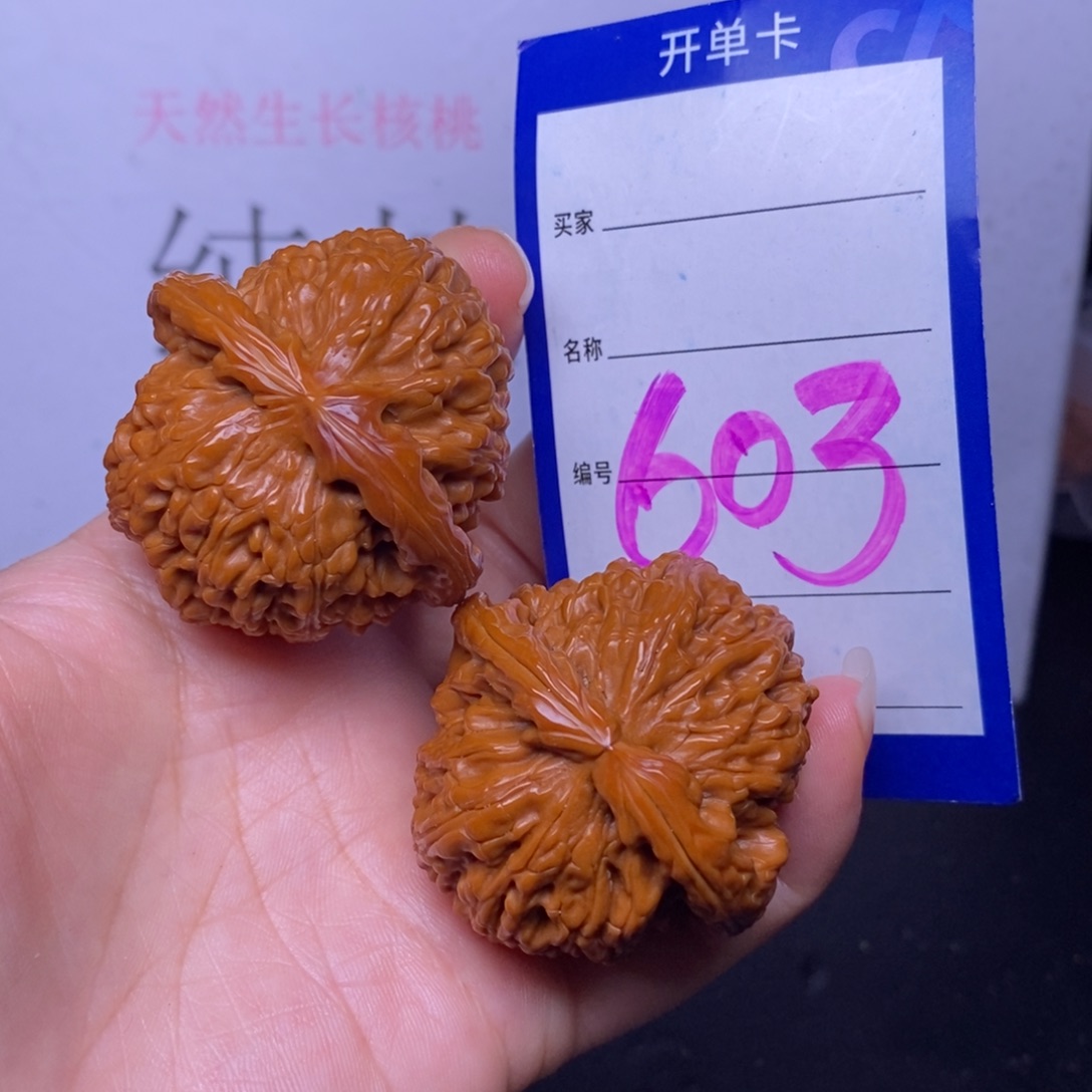 文玩核桃把件603/43.5白狮子