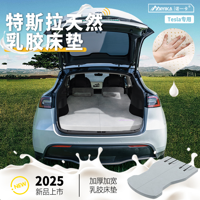 特斯拉modelY3旅行床垫非充气后备箱睡觉神器露营睡垫乳胶麂皮绒