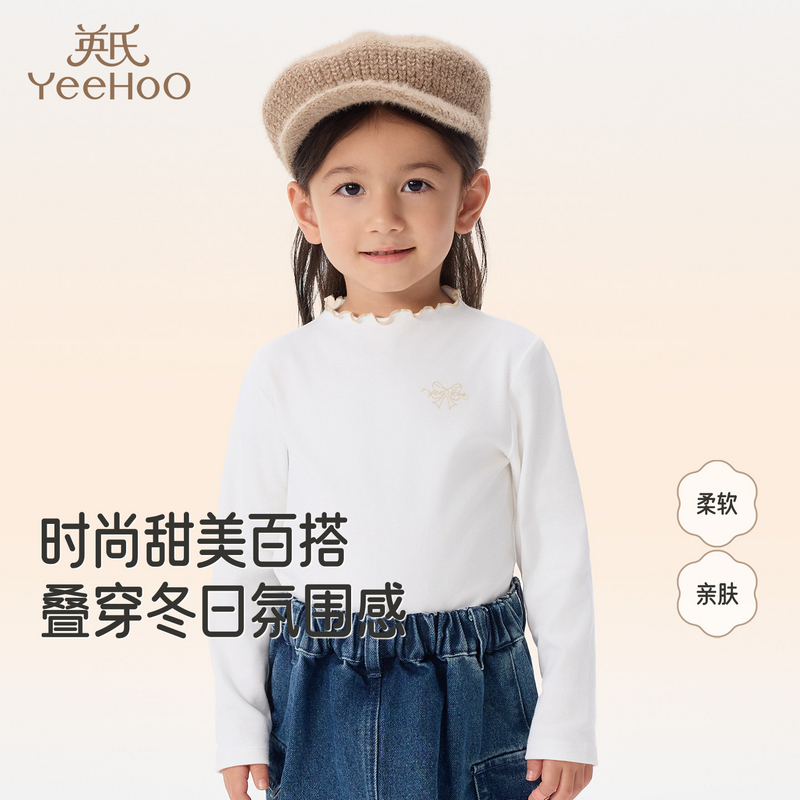 英氏儿童长袖t恤女童女宝宝花边领可爱纯色打底衫秋衣内穿时尚