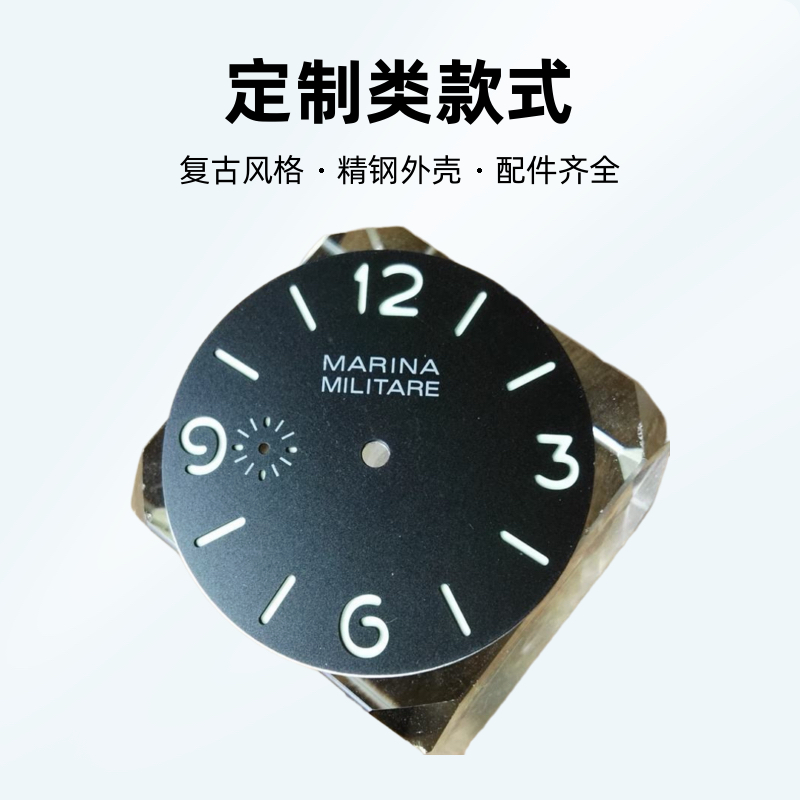钟表配件定制款 以直播间为准