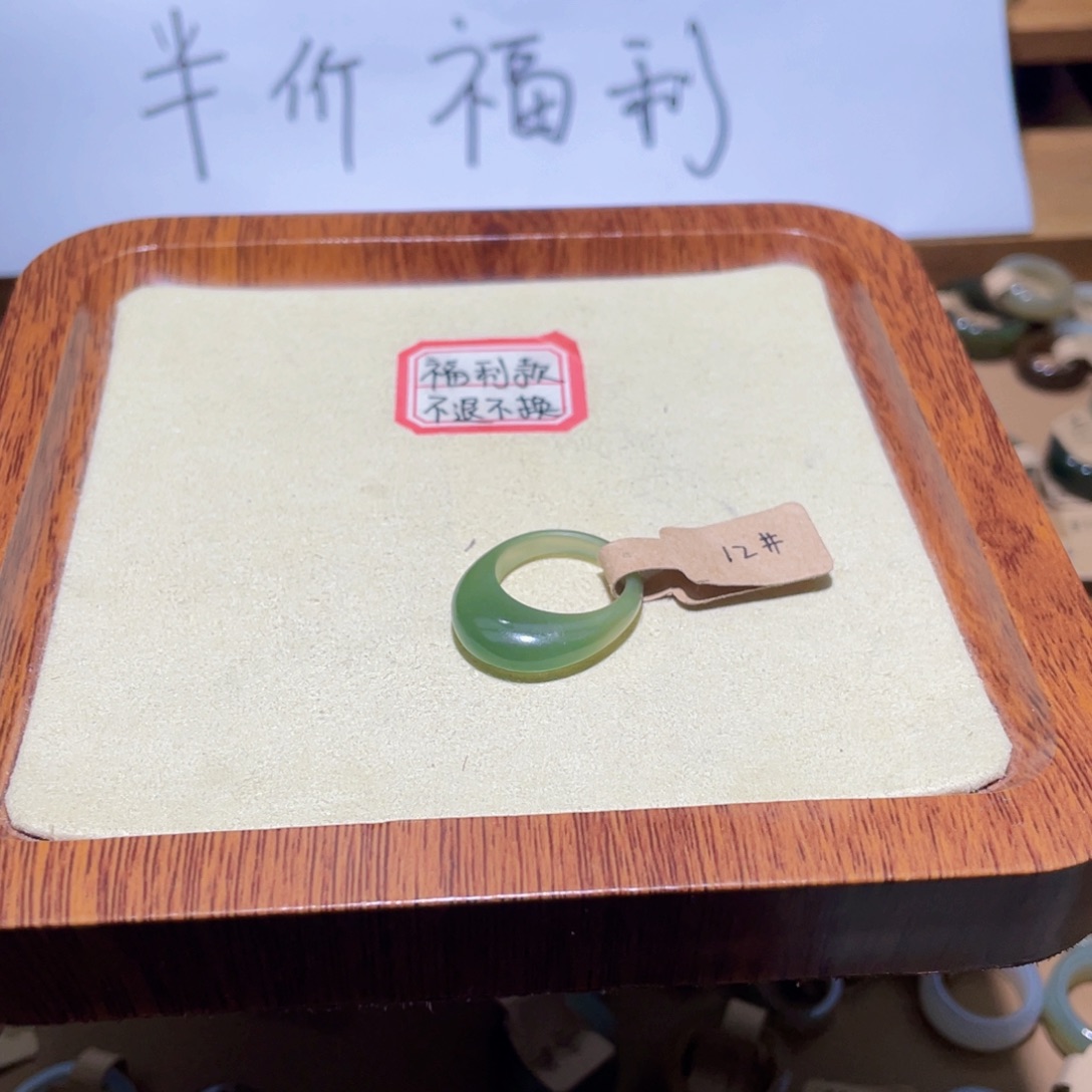 然***苏和田玉戒指未镶嵌福利款不退不换16.4