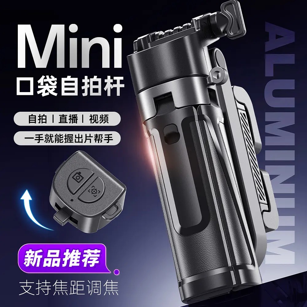 【官方正品】升级变焦款多功能手机助拍器支架自拍杆落地支架便捷