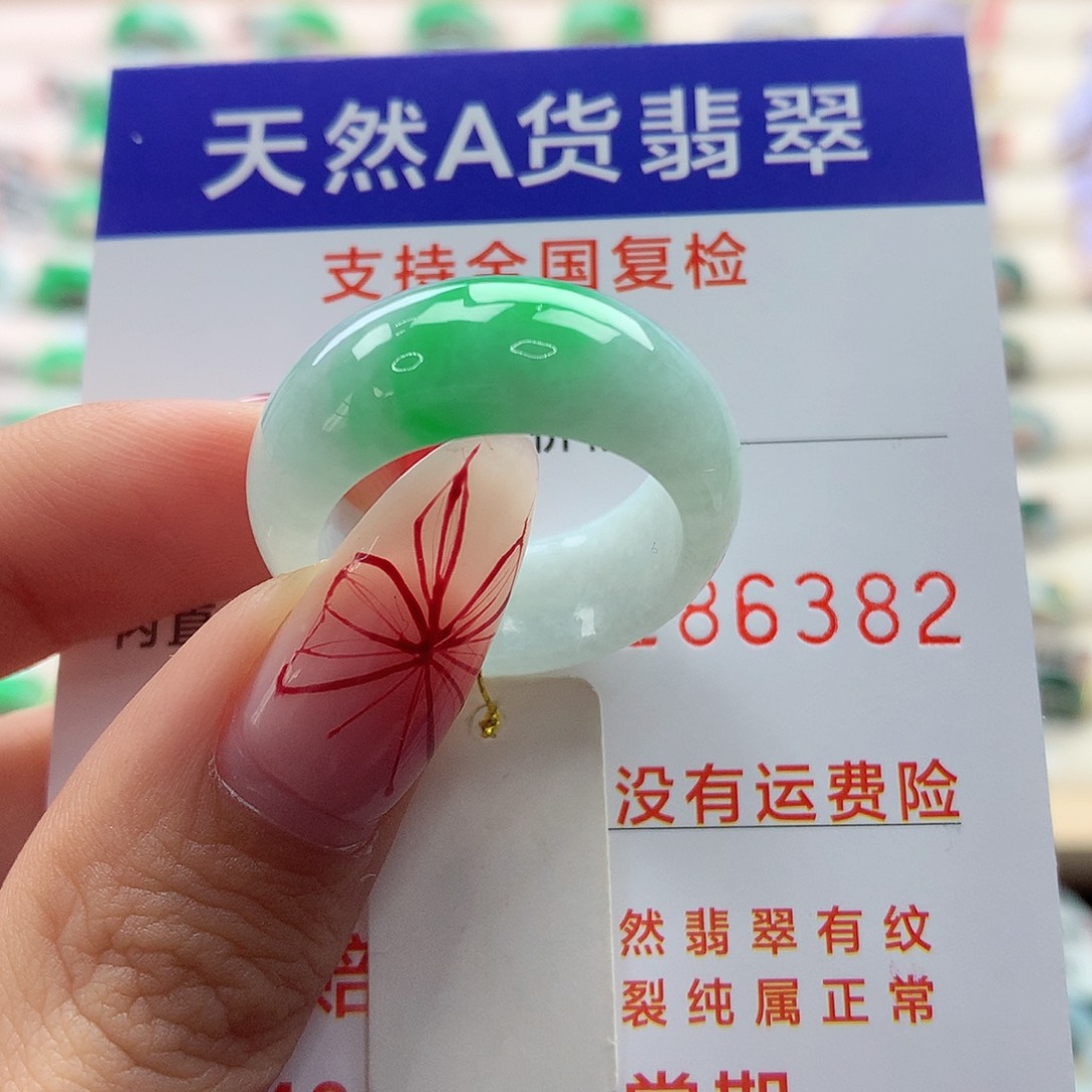 翡翠戒圈未镶嵌23号