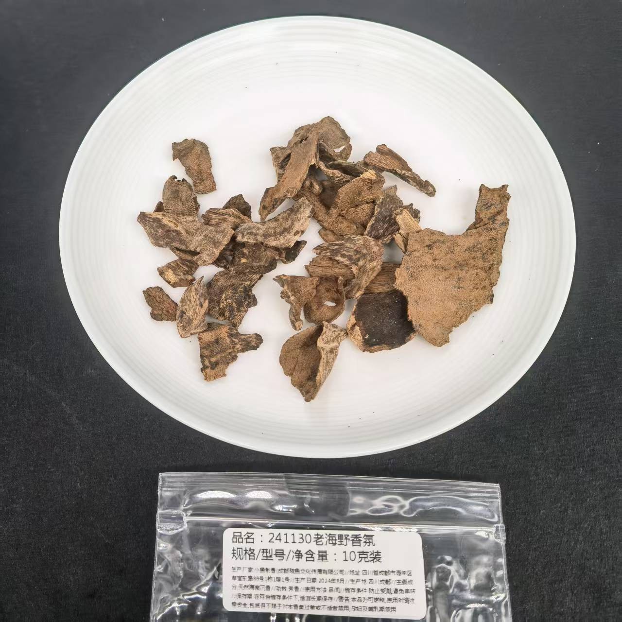 10克装  241130老海野 （料）天然香道