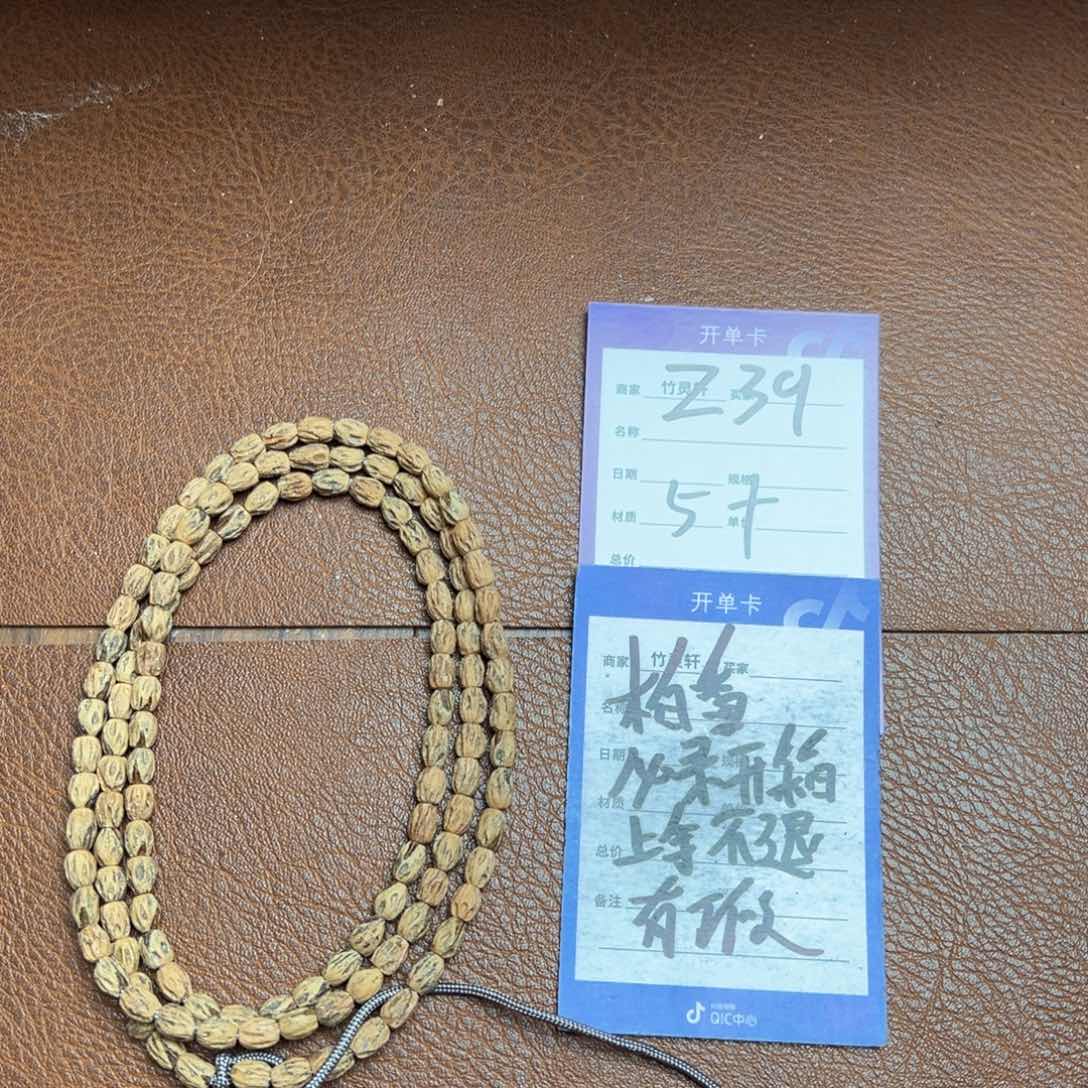 柏香籽/百香籽手串柏香长串