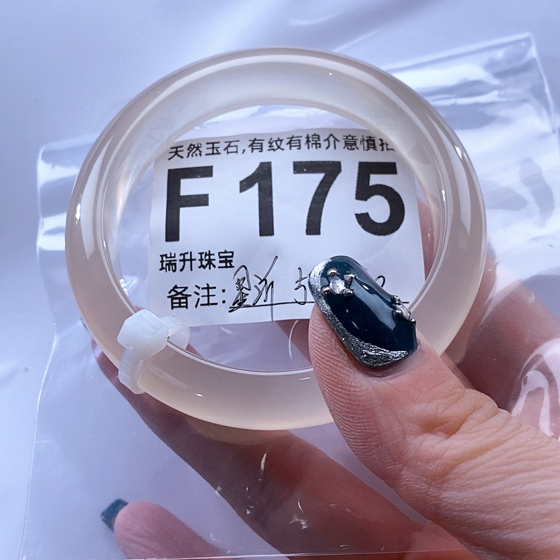 手镯玛瑙/玉髓未镶嵌星*