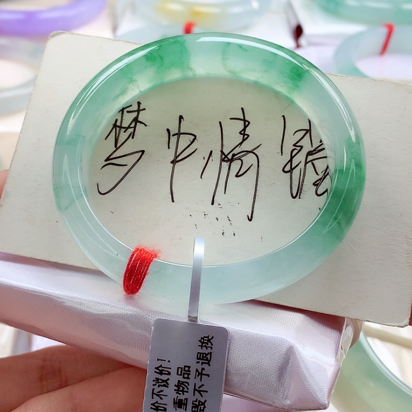 【闪购商品】翡翠手镯（贵妃镯）未镶嵌52贵妃 天花板六位数品质 灵