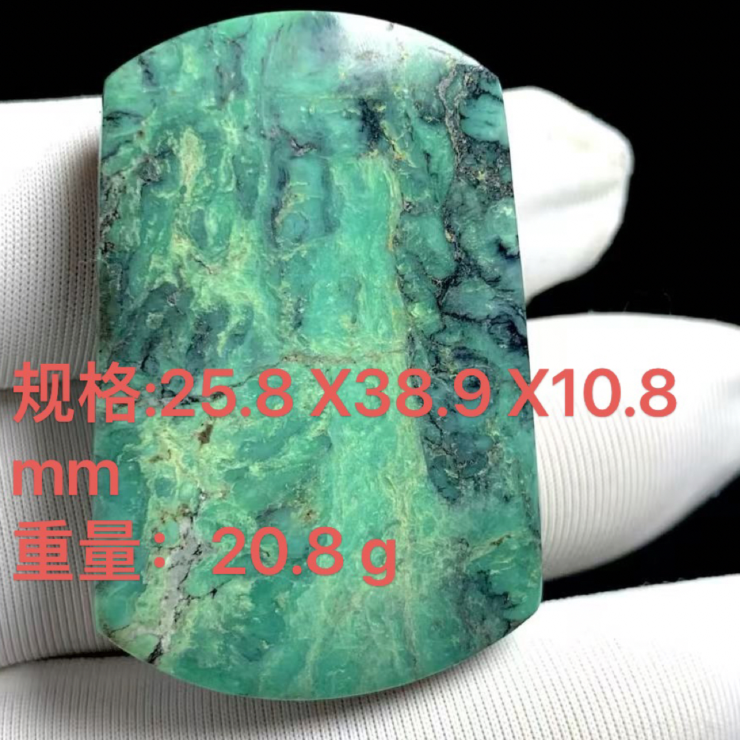 湖北竹山麒源珠宝原矿绿松石玉化特色无事牌