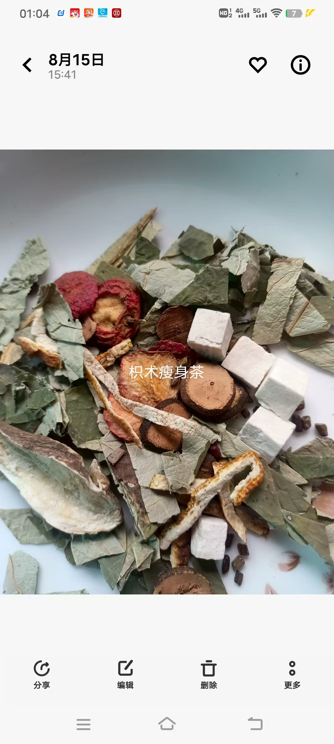 高品质正品荷叶山楂茯苓组合花草茶