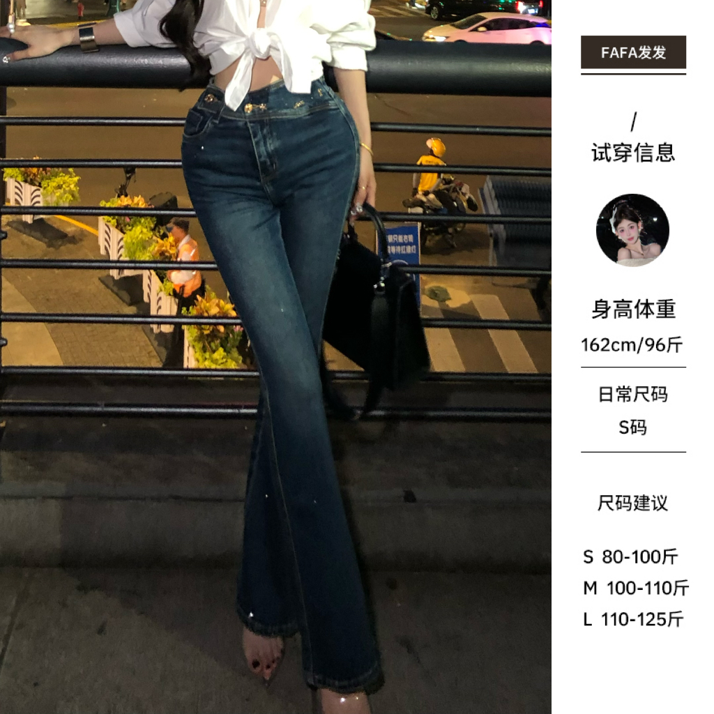 FaFa●【小腰精】牛仔裤预FFX5NZK2615B（微喇版）