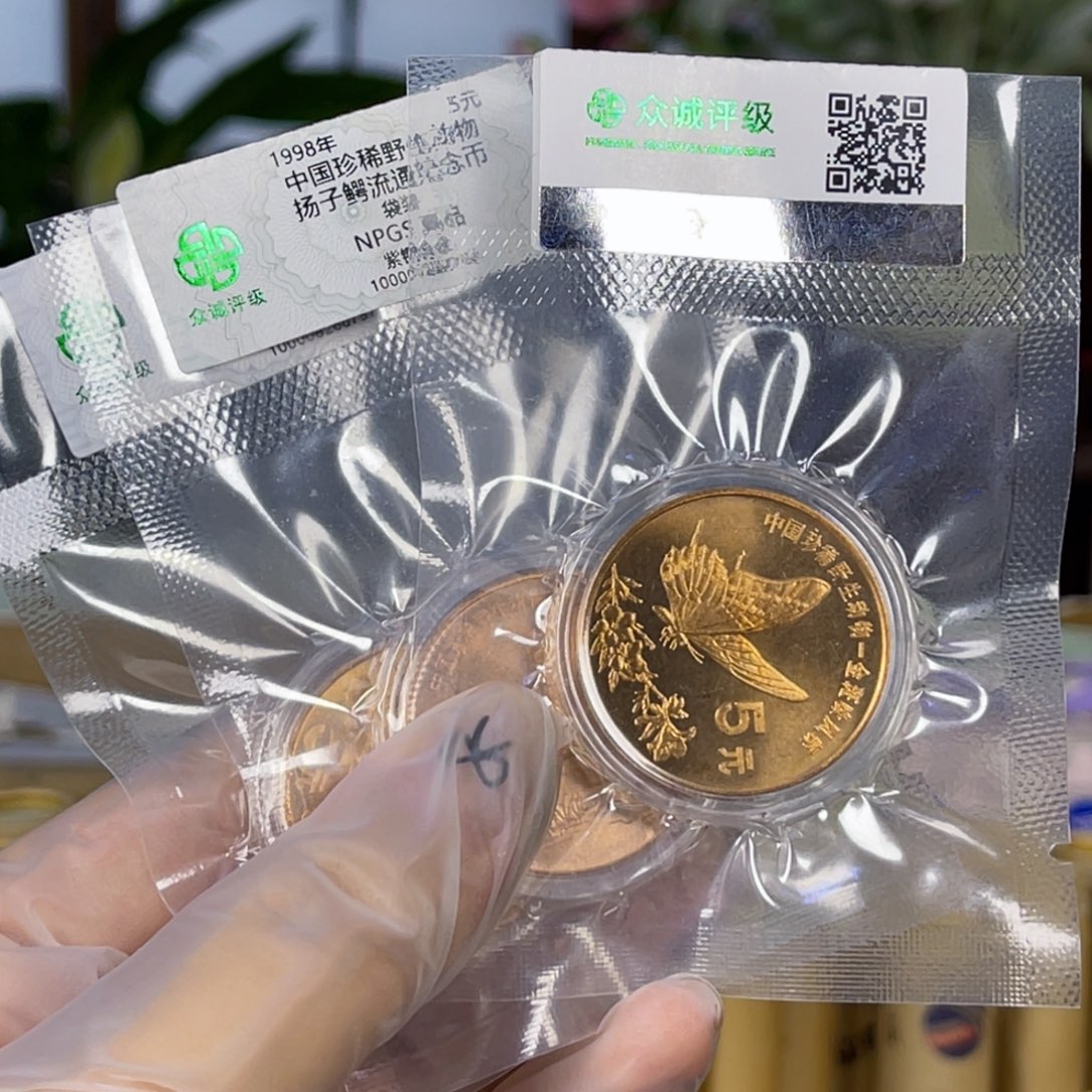 其他普通金属珍稀动物10枚