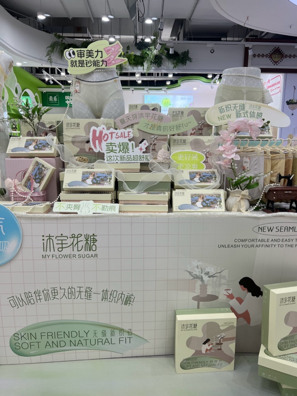 高品质颜值女士内裤！直播间临时链接