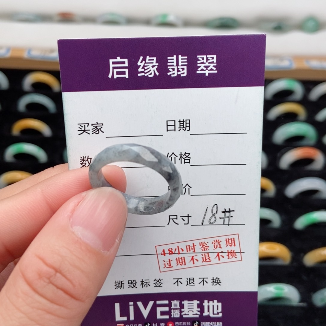 翡翠戒指未镶嵌圈口18
