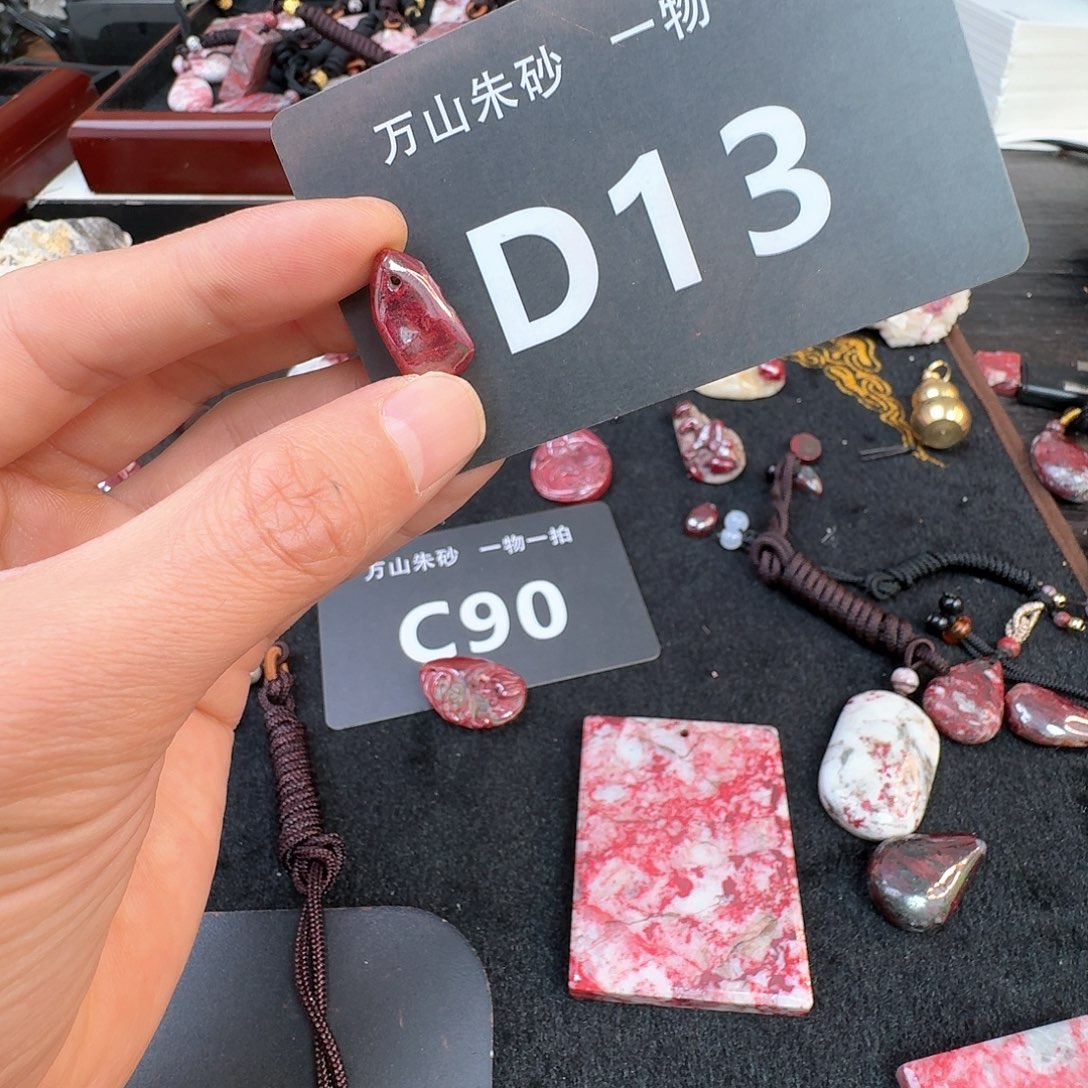 天然辰砂原矿原石朱砂吊坠