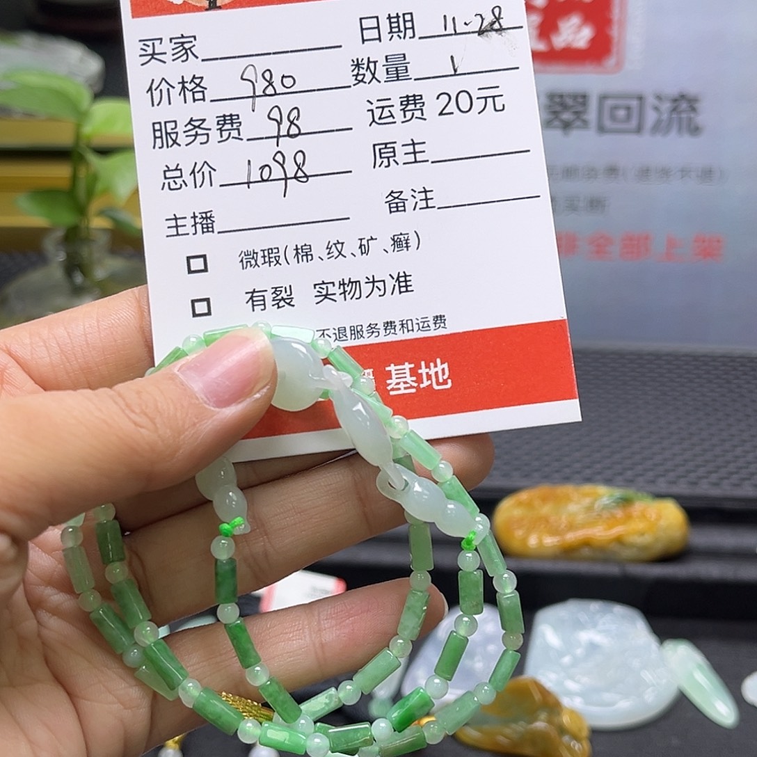 翡翠未镶嵌手镯珠链