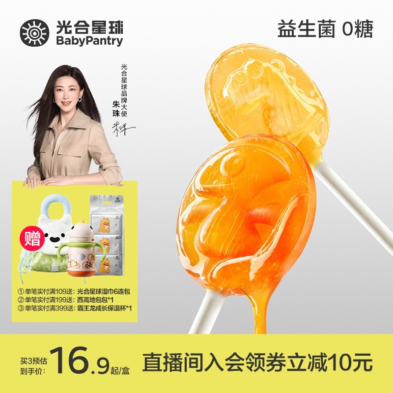 【光合星球】无糖棒棒糖儿童宝贝木糖醇糖果清润多口味12根/盒G