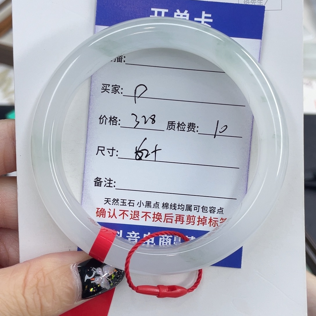 石英质玉未镶嵌手镯