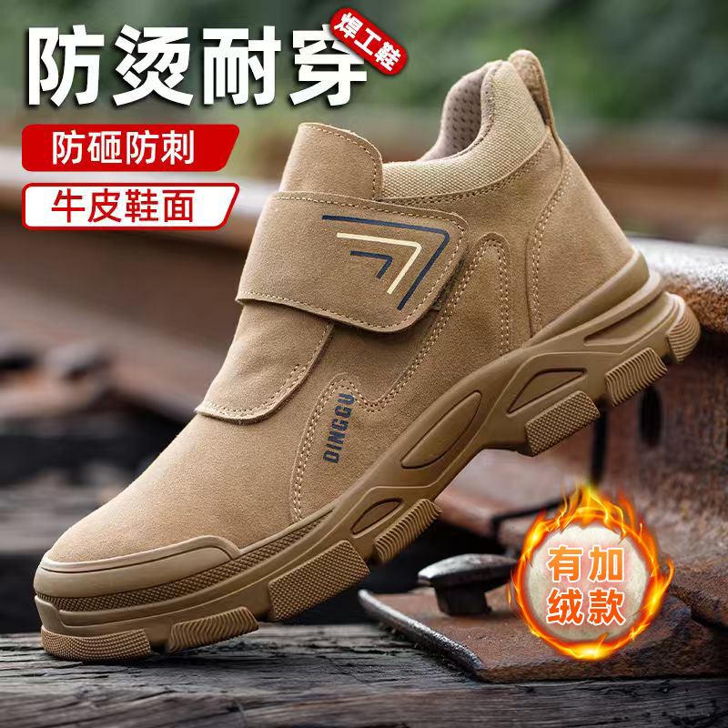 鼎固高帮男士劳保鞋防砸防刺电焊工防烫防火花耐磨防滑棉鞋冬季