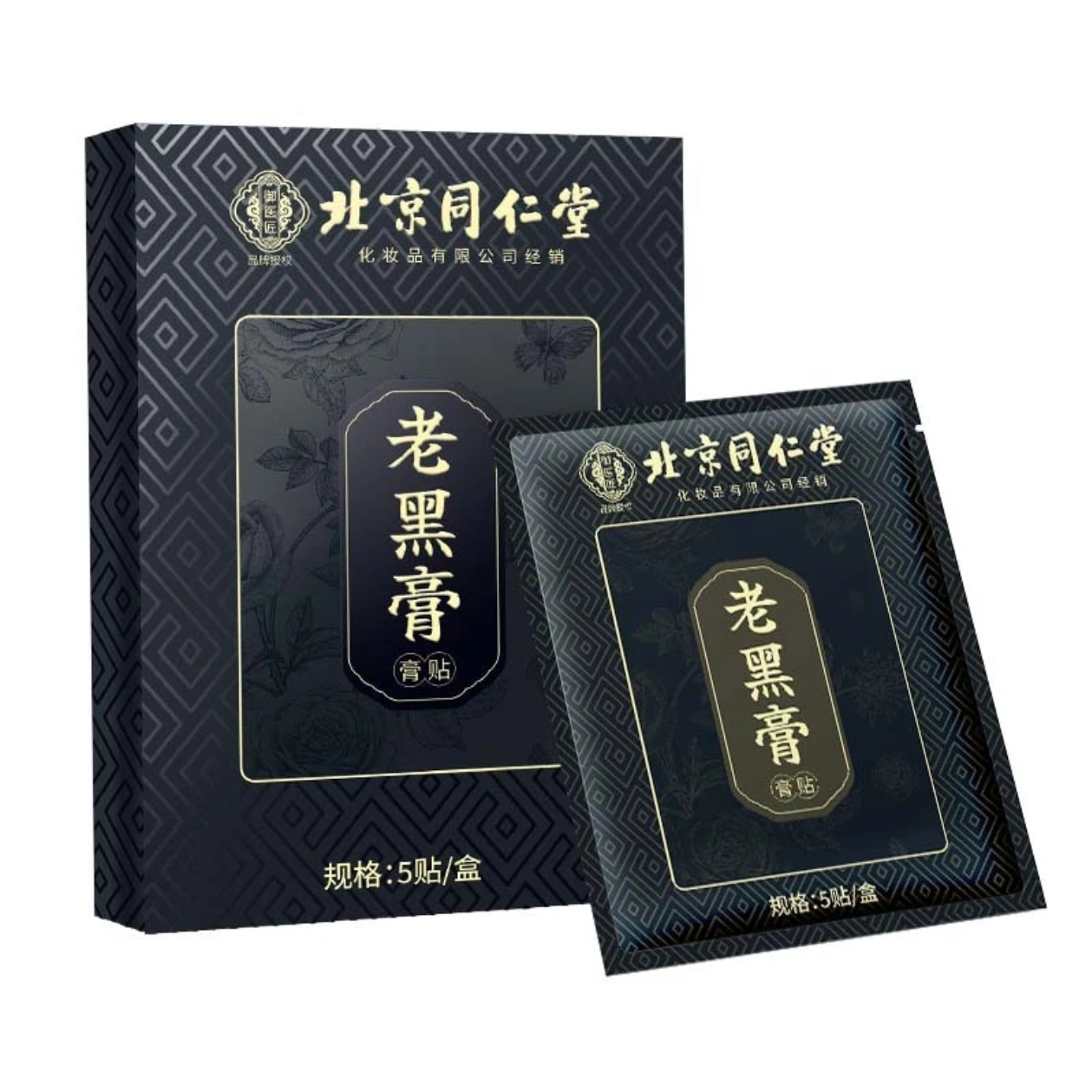 古法手工熬制老黑膏贴腰椎颈椎关节贴