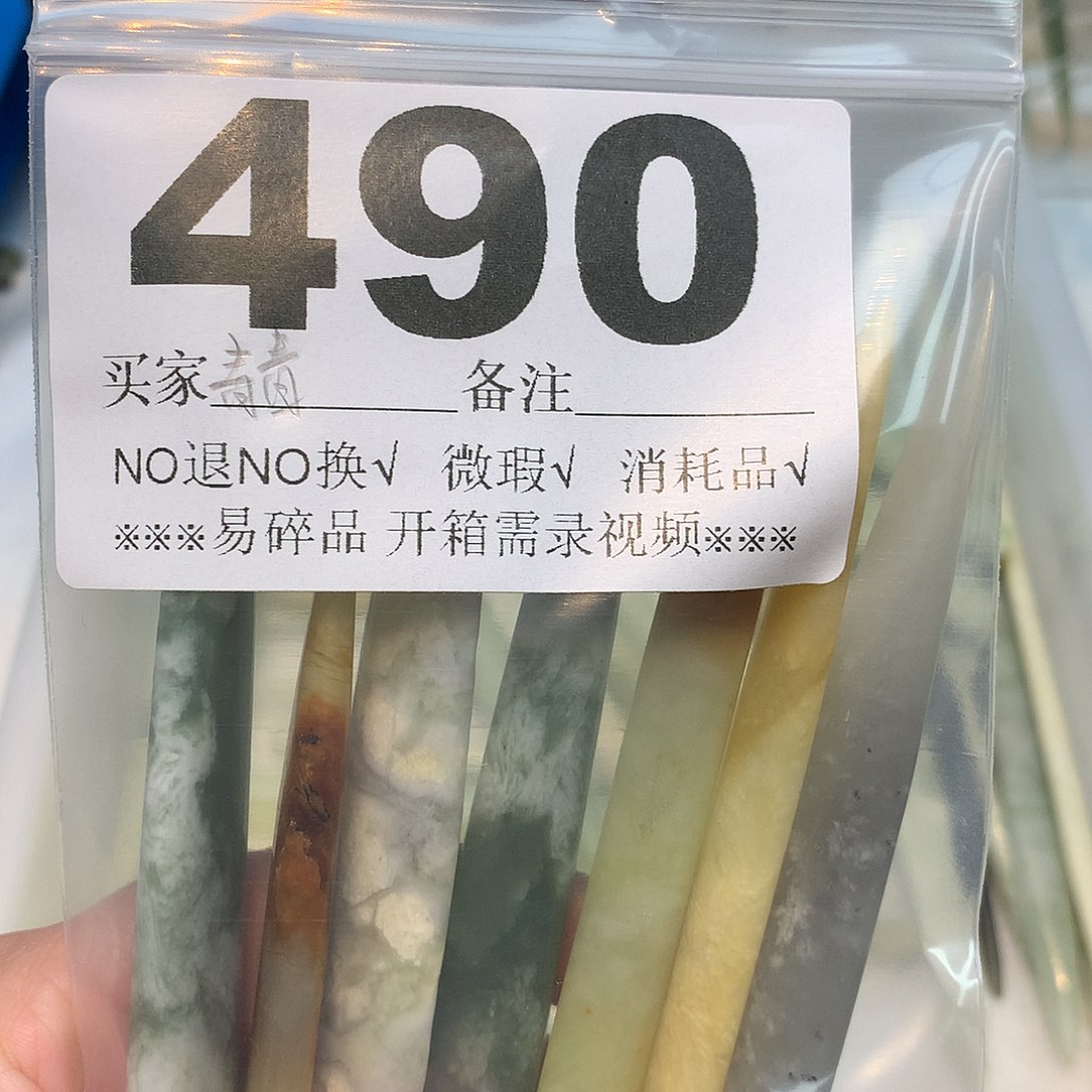 合金蛇纹石玉发饰开****天