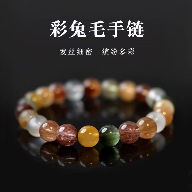 天然彩兔毛水晶手串女款马卡龙渐变色顺发单圈手链多样性发一
