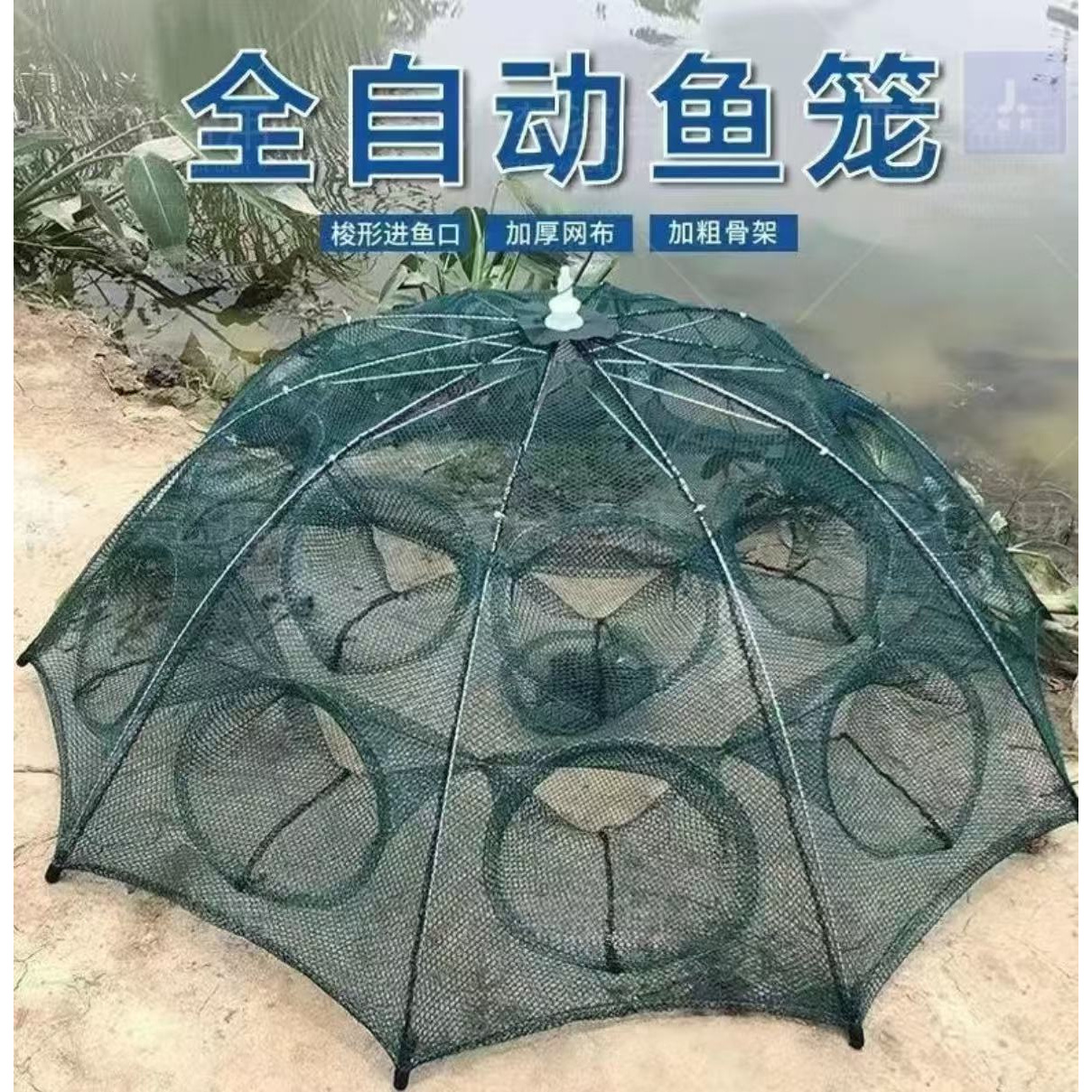捕鱼网虾笼鱼笼渔网捕鱼网螃蟹笼黄鳝笼泥鳅笼黄鳝笼甲鱼鱼网伞网