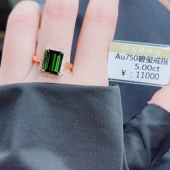 18K金镶嵌戒指碧玺