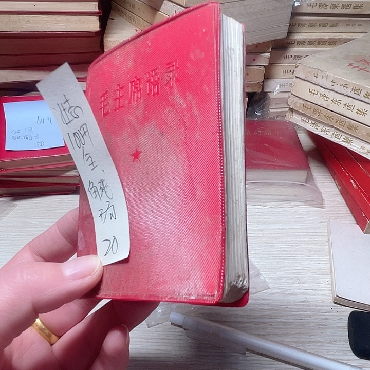 书籍笔记本直播间下单