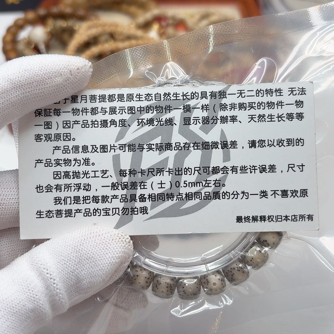 星月菩提吊坠105梵天糯冰大眼睛9