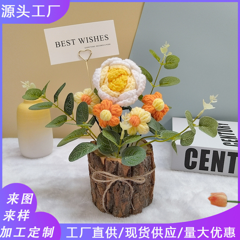 手工编织花束女生老师闺蜜生日乔迁七夕节礼物针织毛线向日葵摆件
