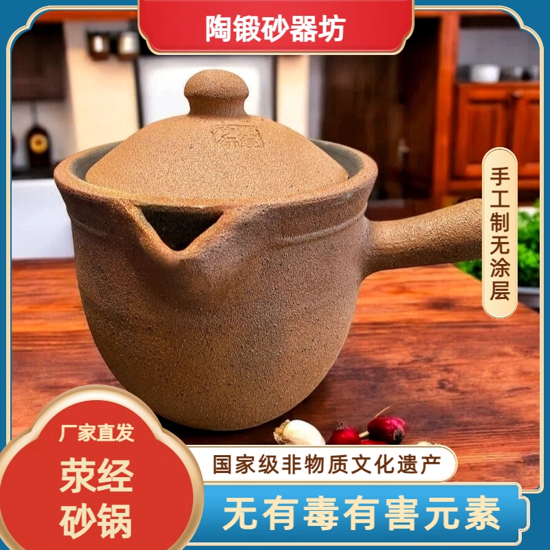 陶锻坊·荥经砂器手工中药罐古法无釉土砂锅老式熬药煲药罐正宗