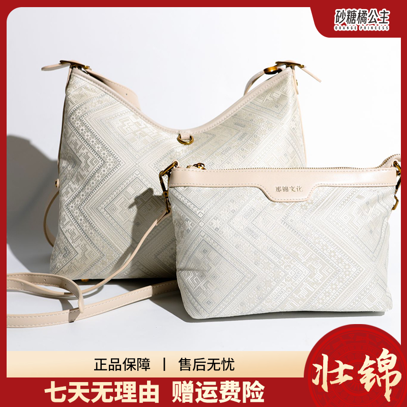 【素白几何浅白边子母托特包】广西非遗壮锦包民族百搭包潮流休闲