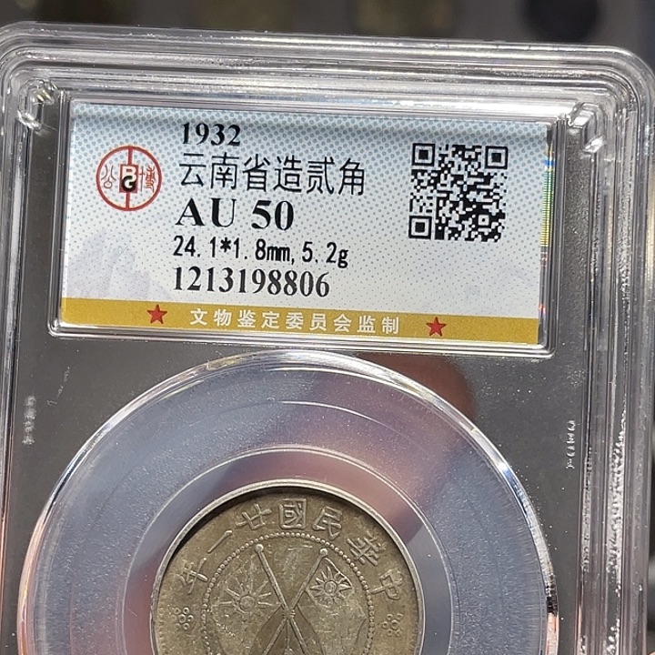 银如图所说的一个