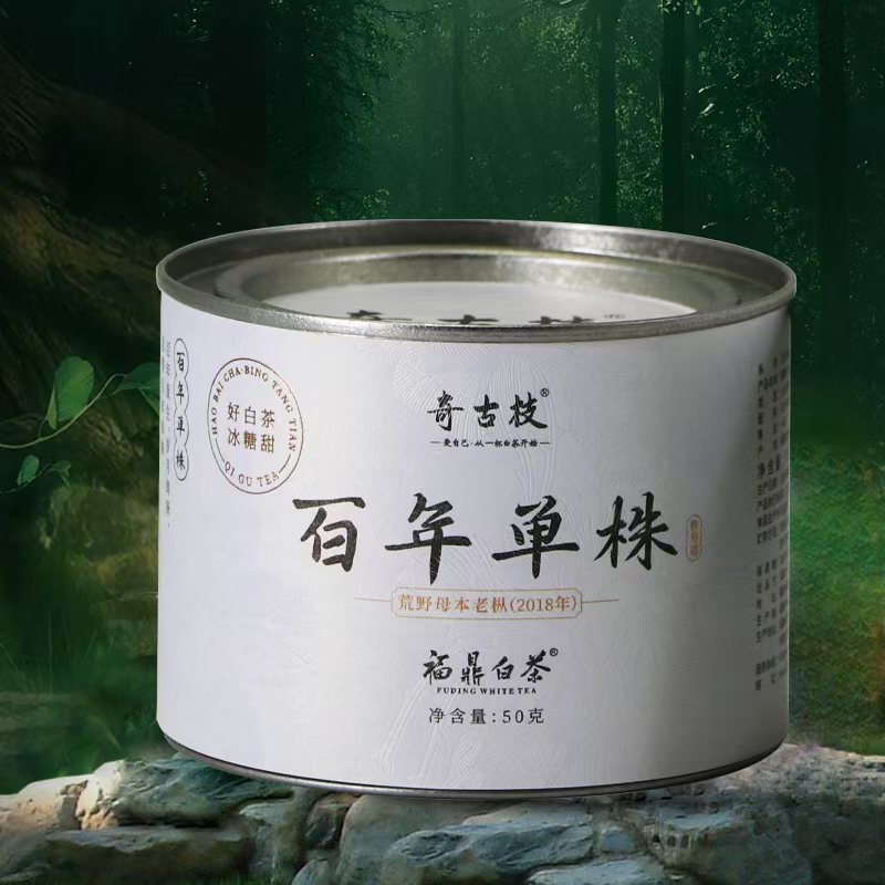 奇古枝福鼎白茶小白寿眉2018百年单株马口铁罐装