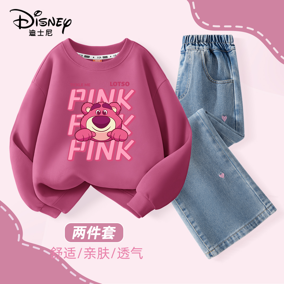 Disney/迪士尼女童卫衣套装春季2025新款儿童刺绣牛仔裤 TJLCZ