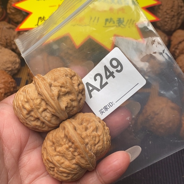 文玩核桃把件元宝45尺249号