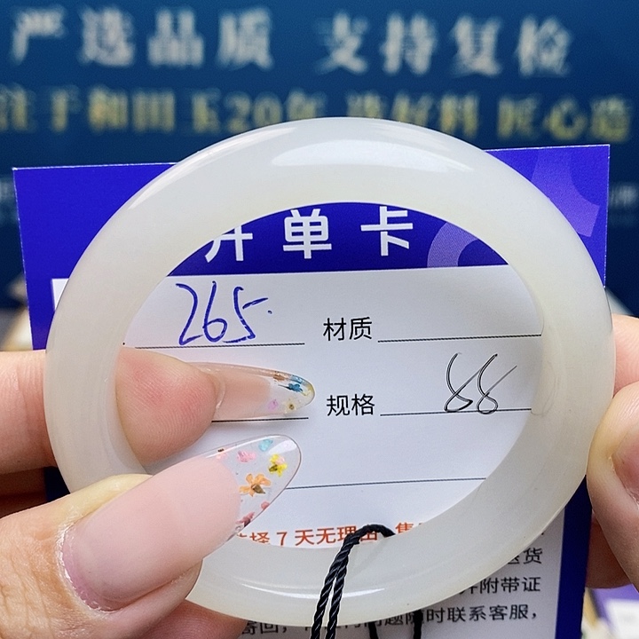 未镶嵌手镯和田玉?****? az