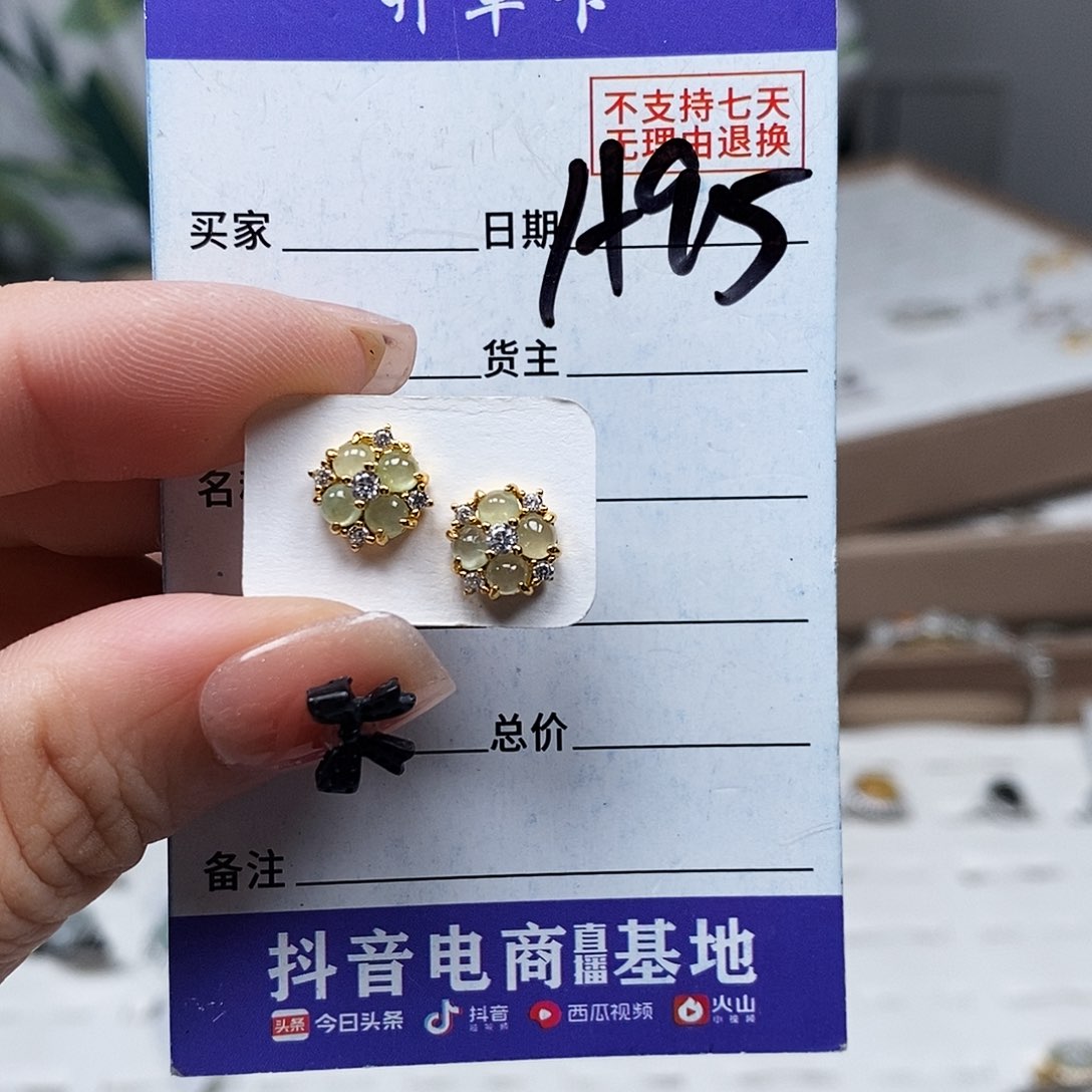 翡翠戒指未镶嵌耳钉
