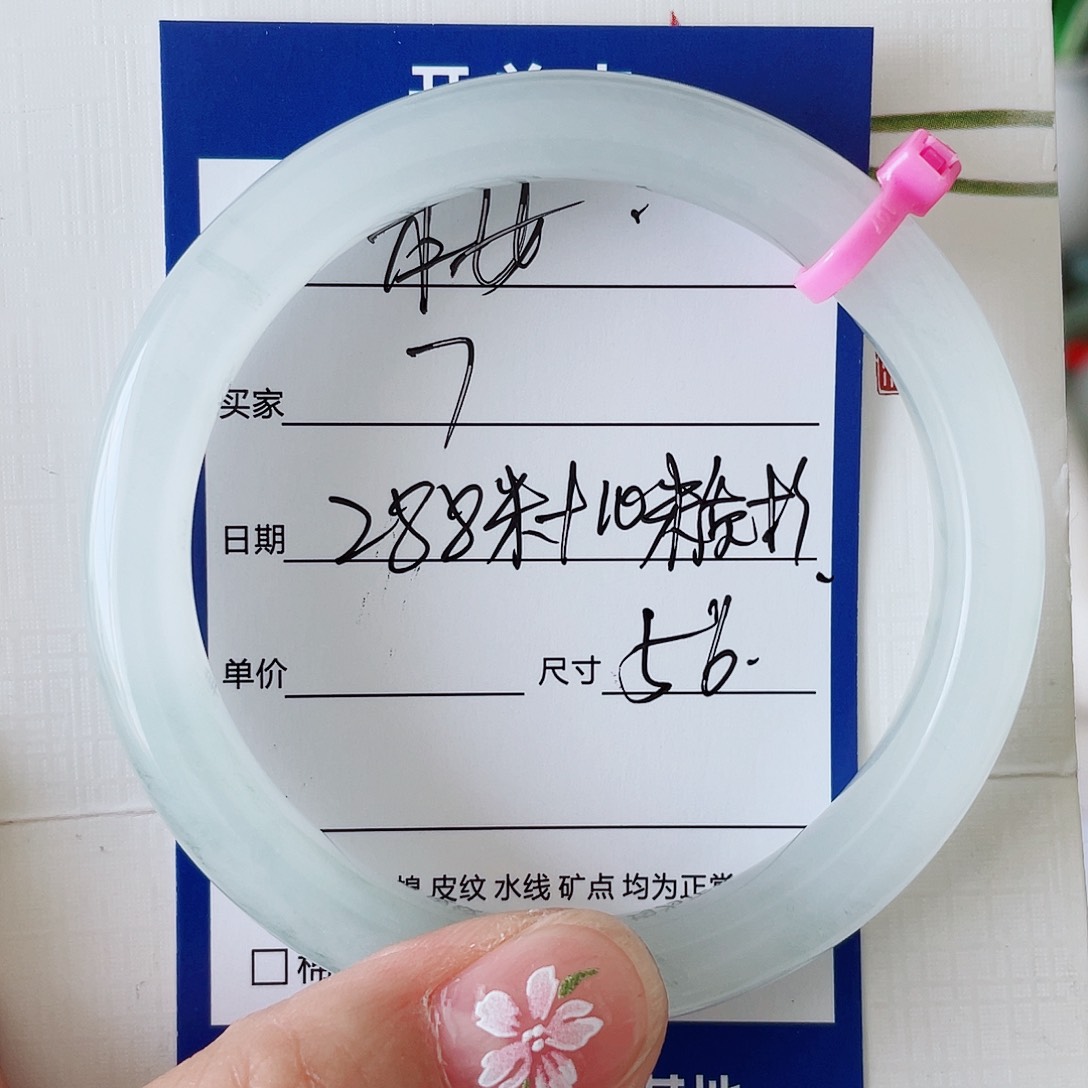 橘***妮石英质玉手镯未镶嵌7