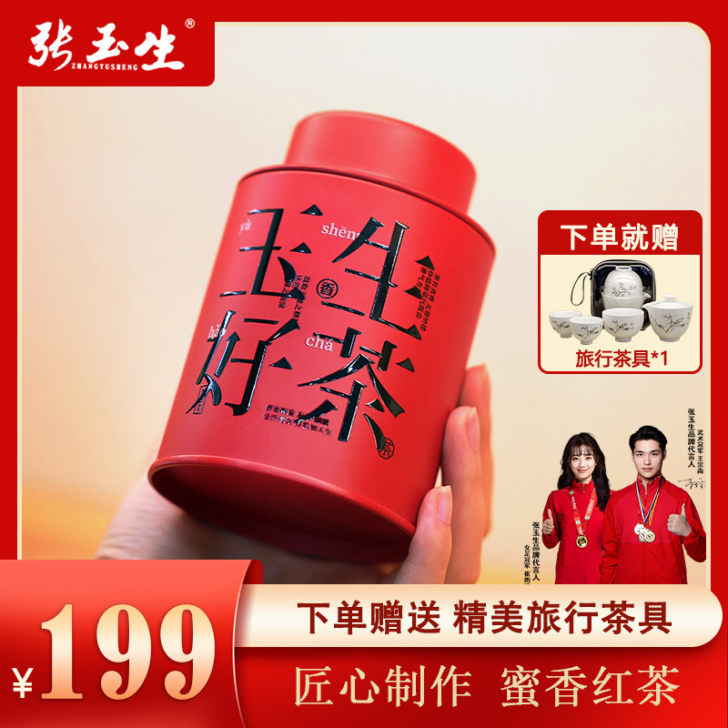 信阳红茶蜜香甘醇耐泡高山手工制作暖胃好喝不贵自饮办公茶礼